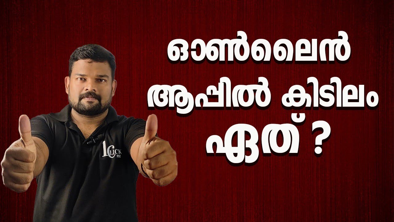 best online class psc exams -എന്താണ് ഓൺലൈൻ ക്ലാസിൽ സംഭവിക്കുന്നത്. #psc #kerala #khadi
