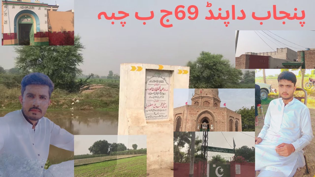 CHAK NO. 69 JB CHABBA FAISALABAD THE PIND