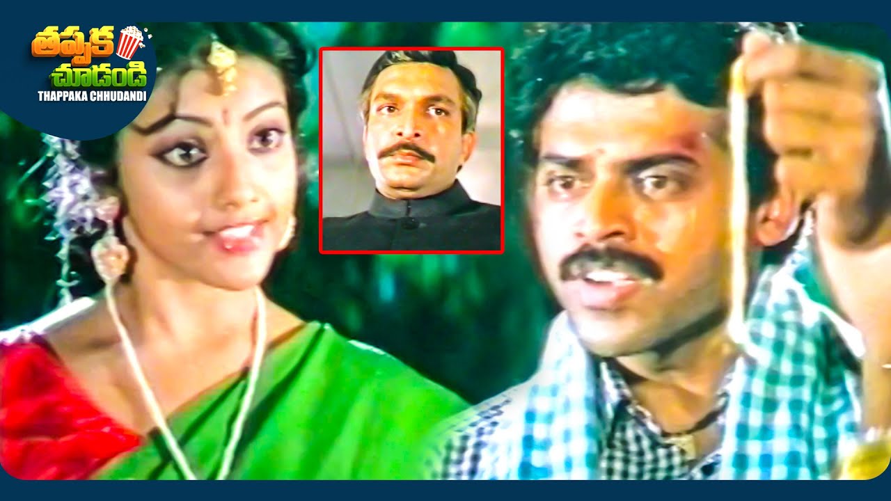 Venkatesh And Meena Emotional Telugu Movie Scene | @ThappakaChudandi9
