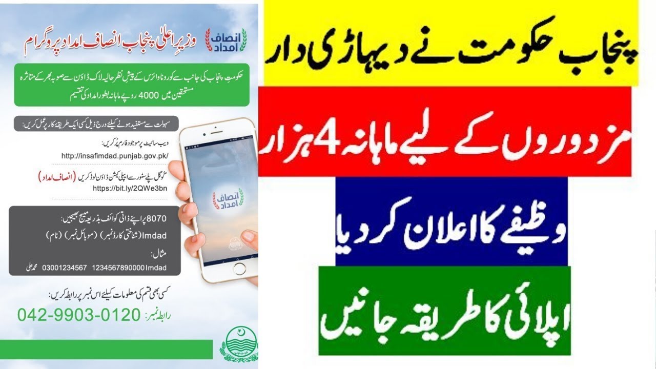 Insaf imdad Program 2020||| ibrahim informative Tv||