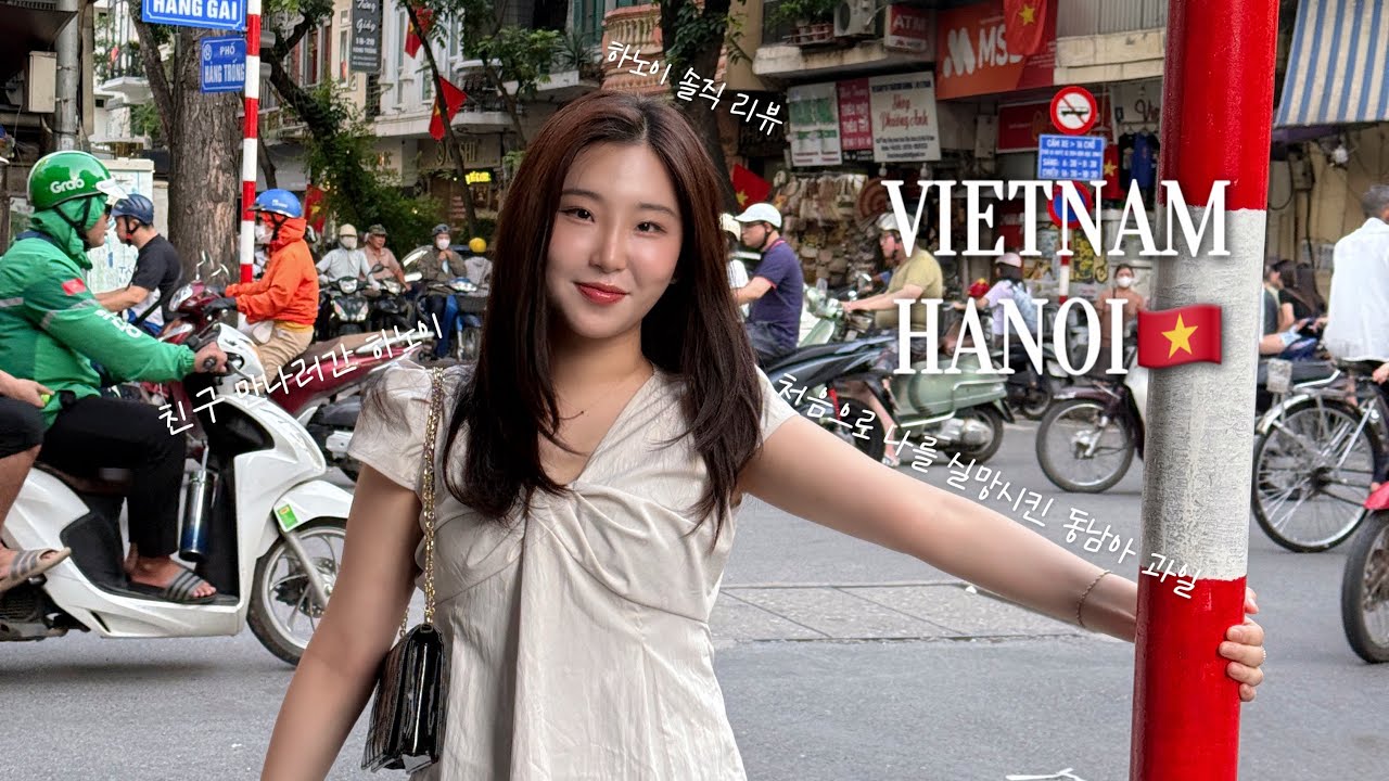 Vietnam VLOG | 좋은 기억으로 남은건 음식과 마사지밖에 없는 하노이 브이로그