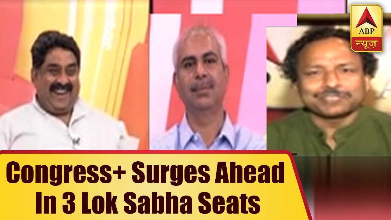By-poll results 2018: Congress+ Surges Ahead In 3 Assembly Seats, BJP Leads In 1 LS Seat | ABP News