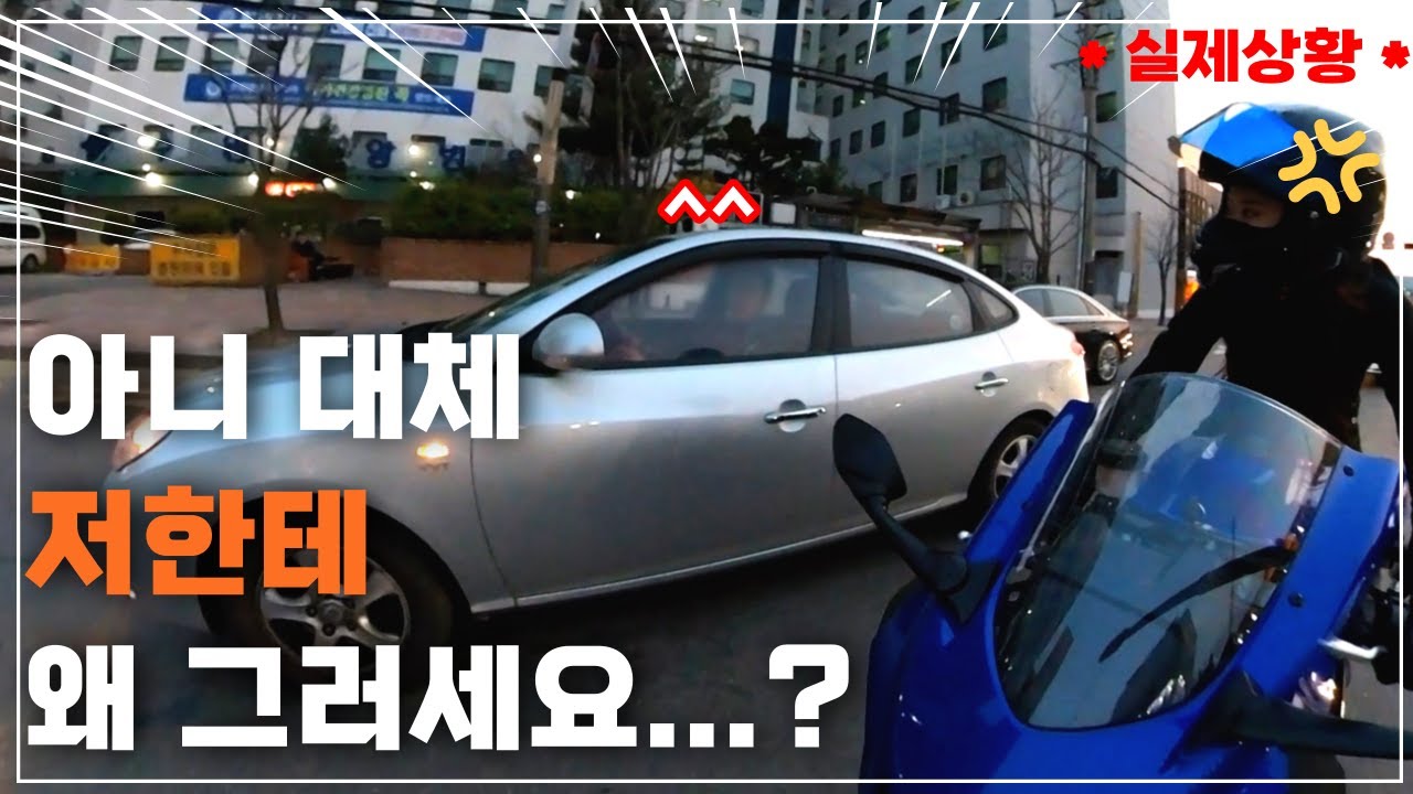 [실제상황 혈압주의 ]  여성라이더가 위협운전 당하는 순간... 오토바이가 보인 행동은