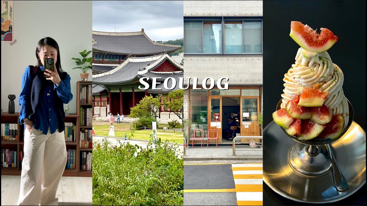 Seoulog: Праздничный видеоблог🌕 Прогулка по Сочону∙Сонсу (Чхонвадэ Саранчхэ, Национальный дворец-...