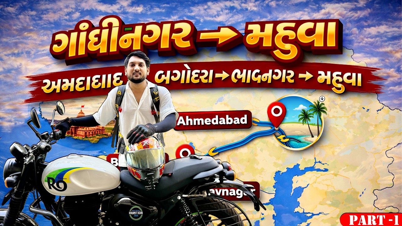 Gandhinagar to Mahuva  : 300km 🥵 + Solo Ride on Hunter 350 | Part -1 |