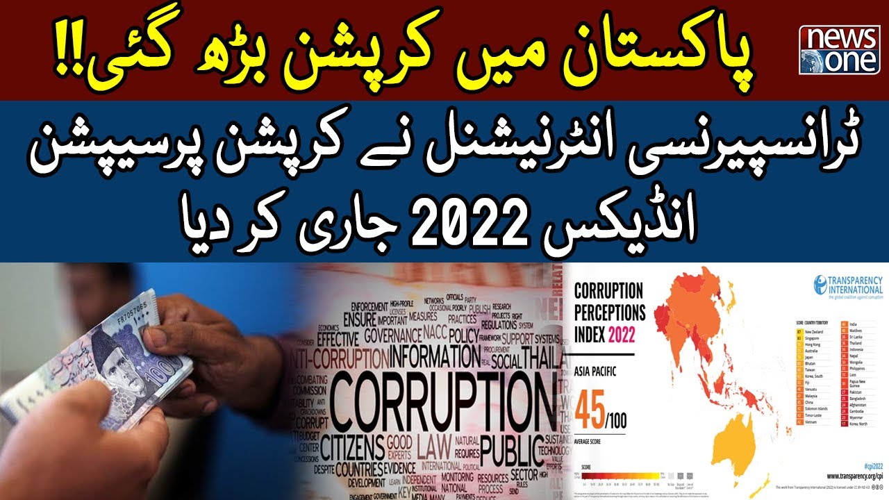 Corruption Perceptions Index 2022 | Corruption in Pakistan 2022 | Breaking News | NewsOne