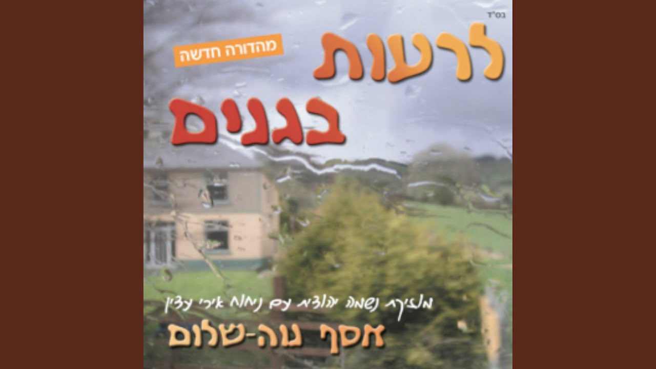 כי אשמרה שבת