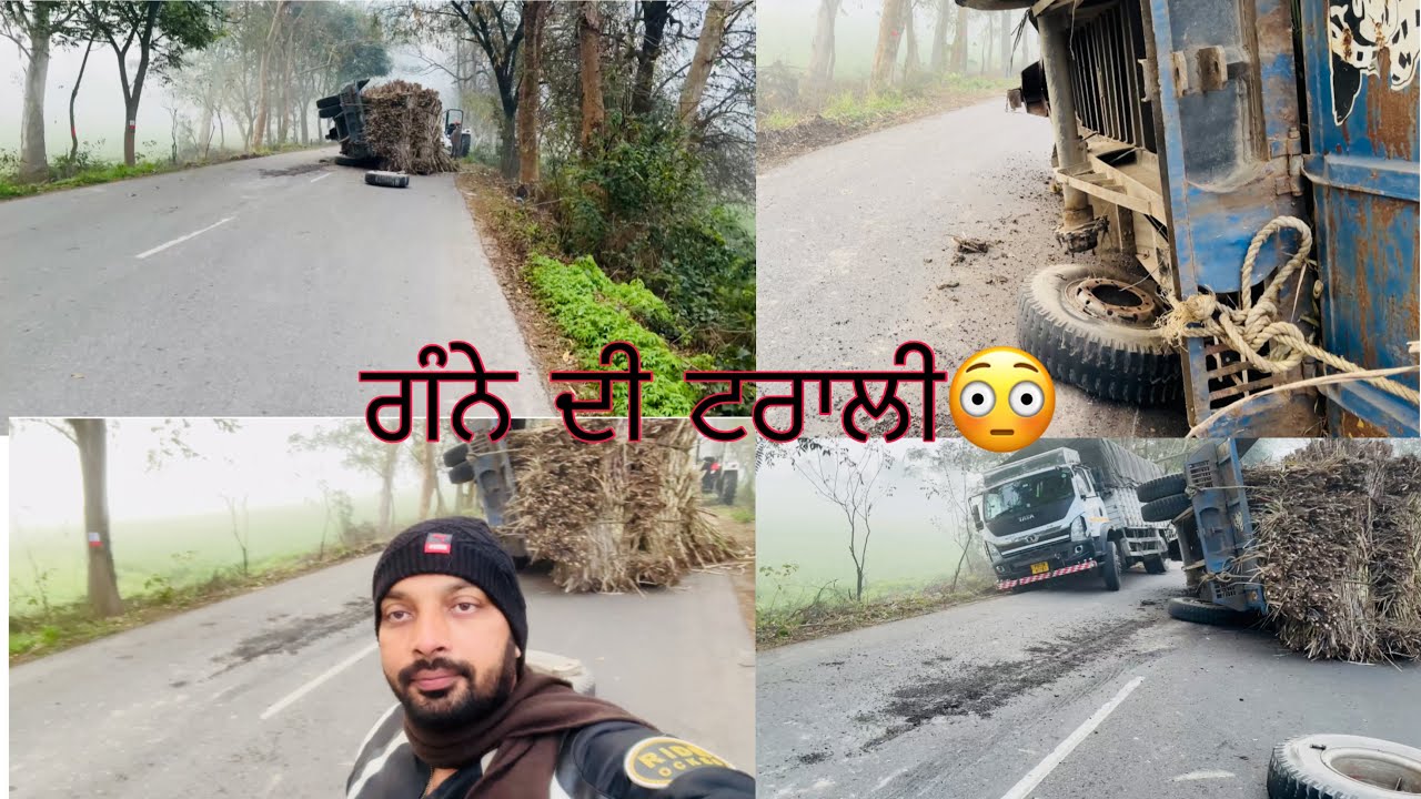 ਗੰਨੇ ਦੀ ਟਰਾਲੀ 