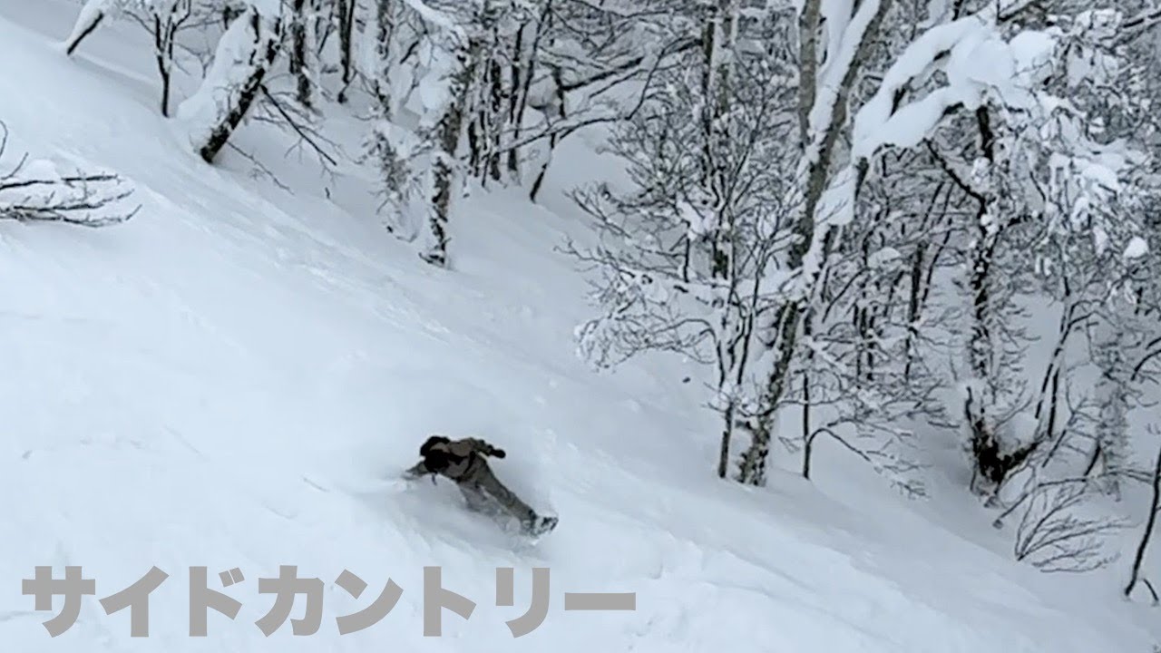 サイドカントリー　その２