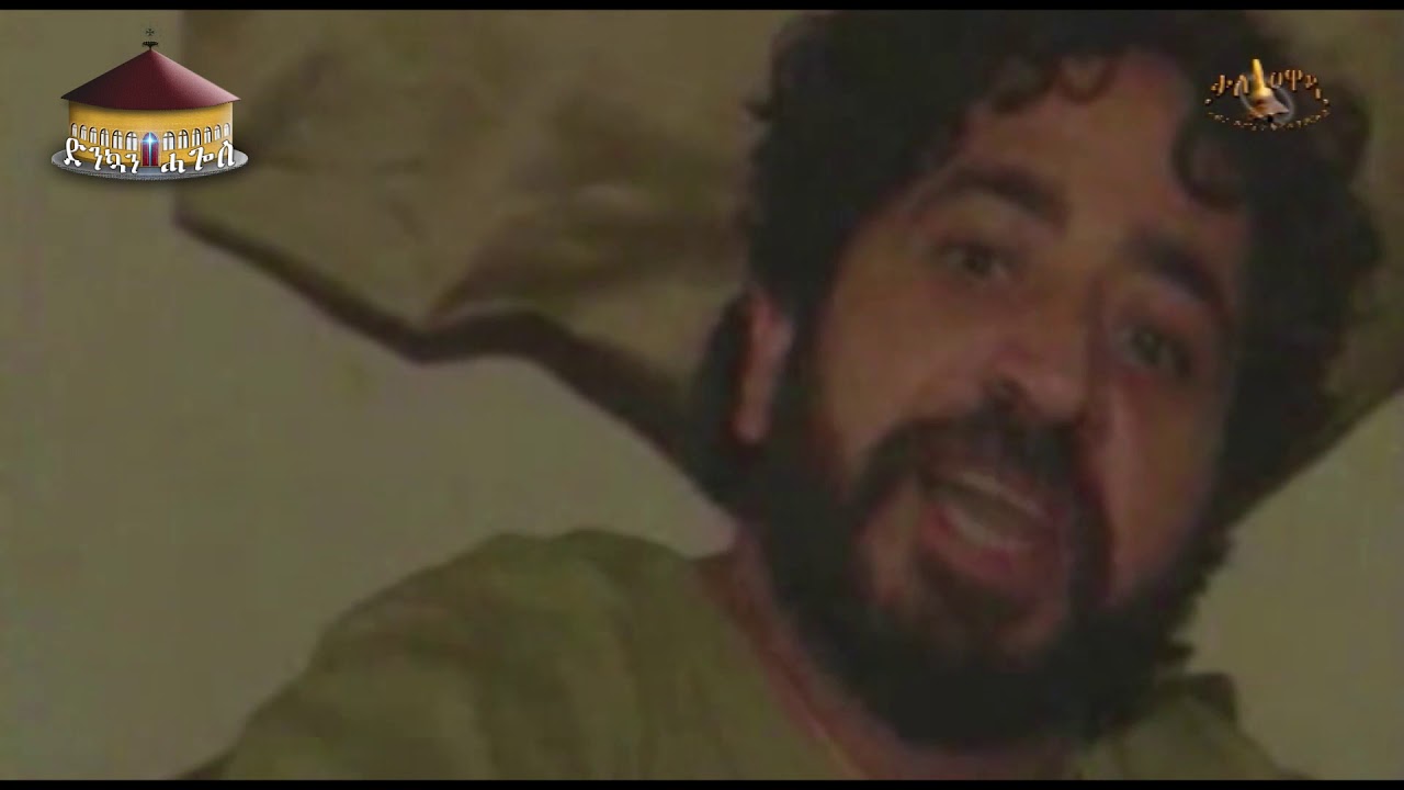 Dinkuan hagos - መንፈሳዊ ፊልም - ትርጉም ታሪኽ ርእሰ ባሕታውያን ኣባ ጳውሊ - ካልኣይ ክፋል