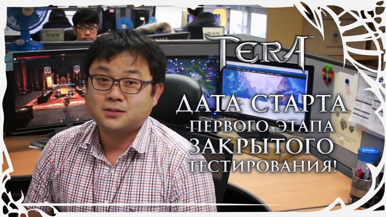 Bluehole Studio анонсирует дату ЗБТ TERA в России