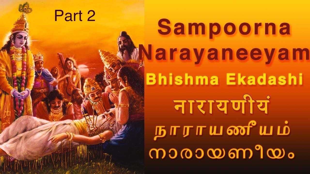 SampoornaNarayNeeyam - 2