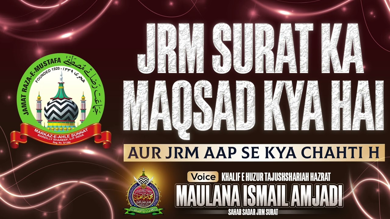 JRM SURAT KA MAQSAD KYA HAI AUR JRM AAP SE KYA CHAHTI HAI 🎤MAULANA ISMAIL AMJADI SAHAB