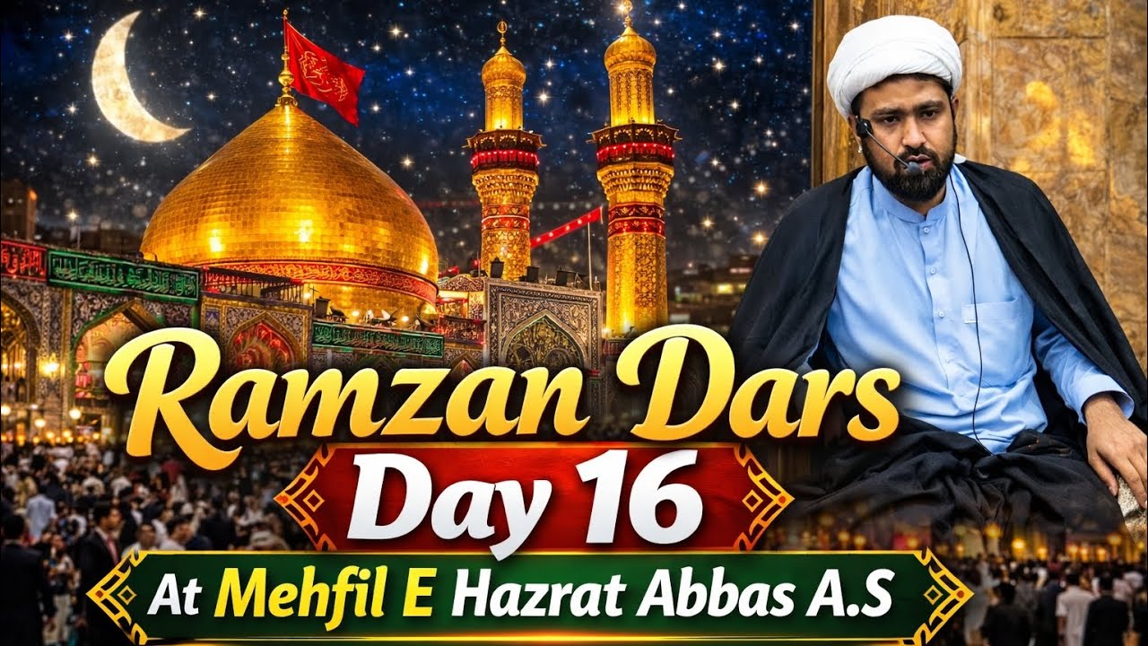 Ramzan Dars Day 16 | Mehfil E Hazrat Abbas A.S | Powerful Bayan by Molana Ghulam Hussain Shigri