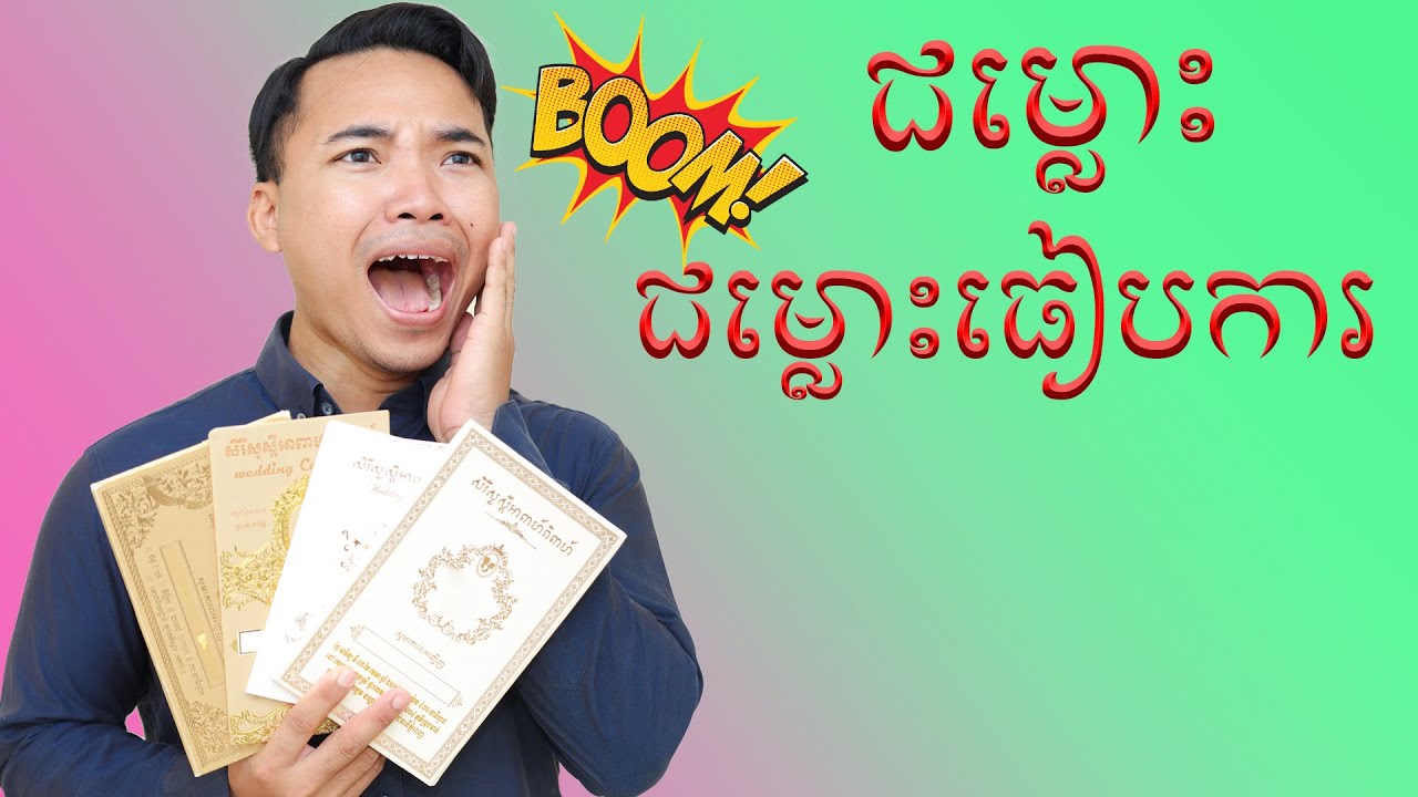 ជម្លោះធៀបការ