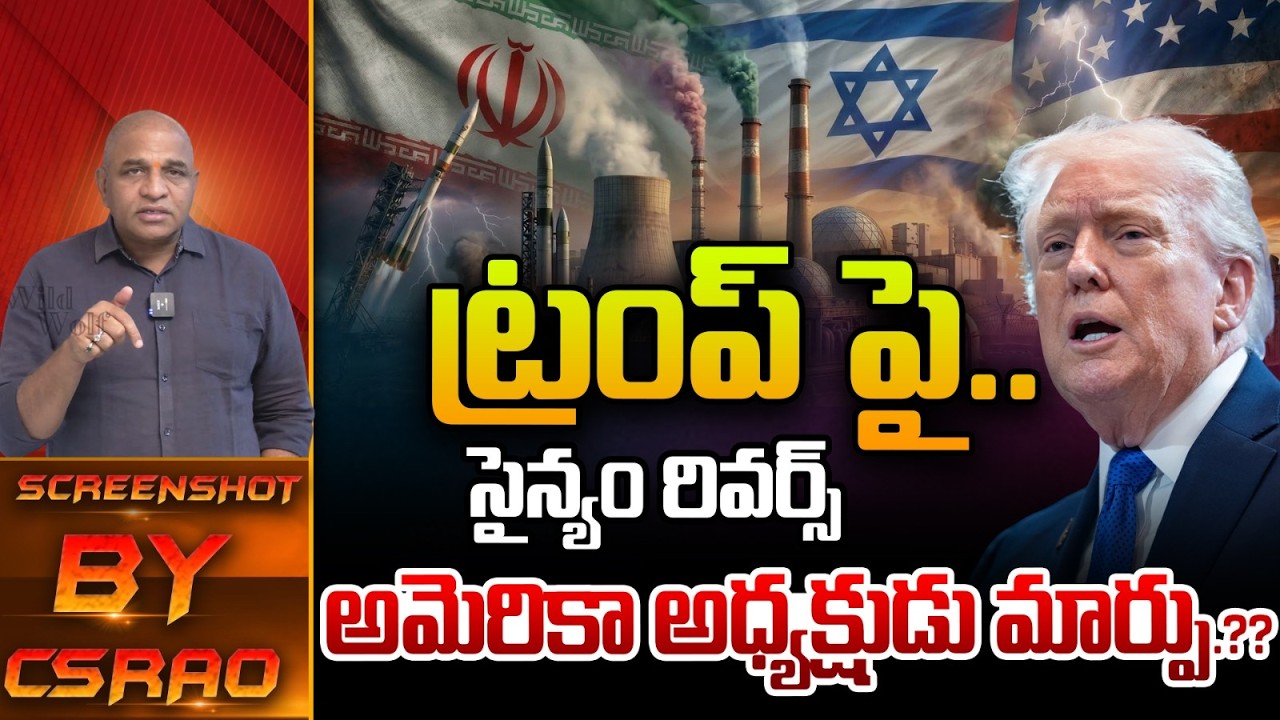 Joe Kent Big Shock To Donald Trump : ట్రంప్ పై సైన్యం రివర్స్..అమెరికా అధ్యక్షుడు మార్పు | America