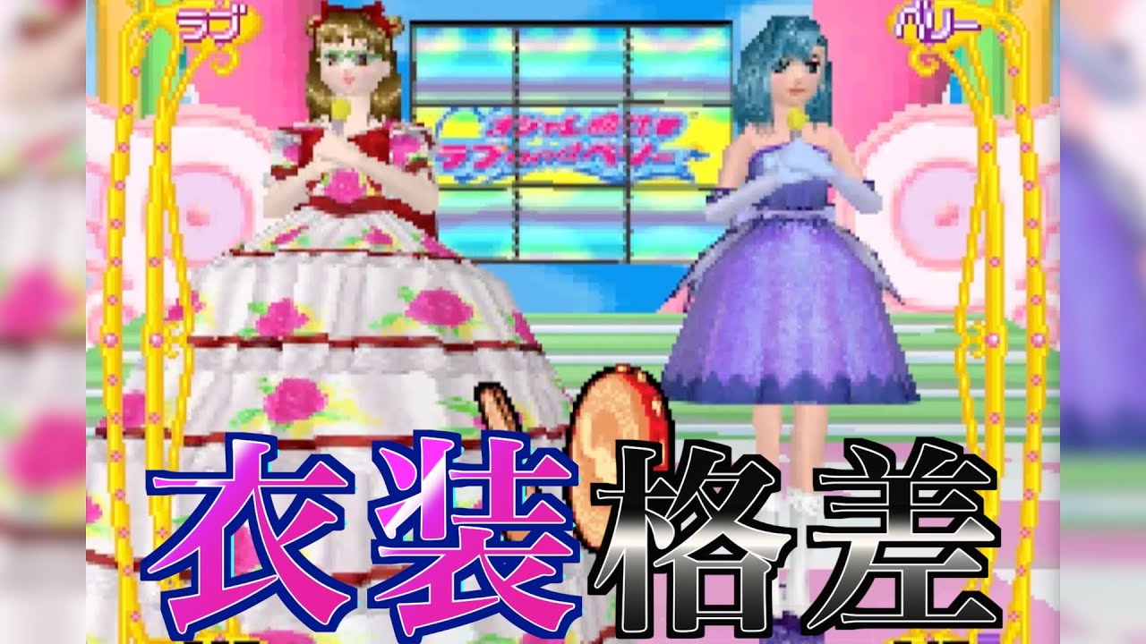 ぶとうかい以外でドレスを着てみた結果…【オシャレ魔女　ラブandベリー】