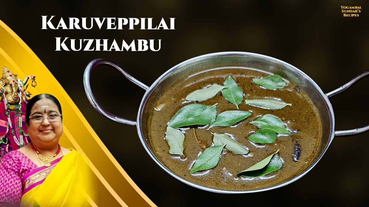 Recipe 980: Karuveppilai Kuzhambu