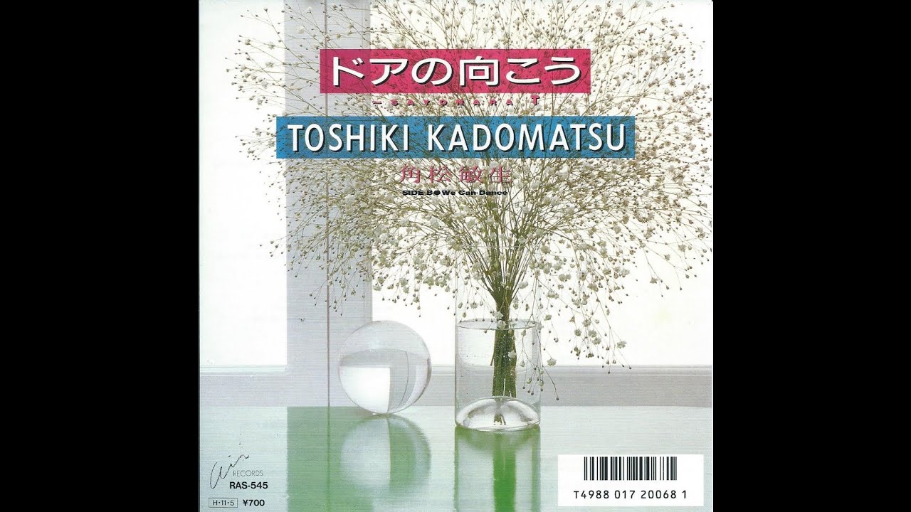 Toshiki Kadomatsu - ドアの向こう ~ Sayonara T (Full Single)