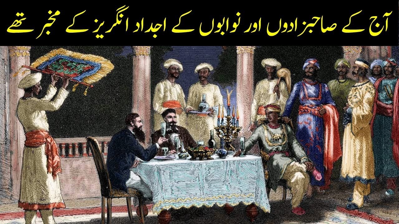 1857 War of Independence in Hindi | 1857 Ki Jang e Azadi in Urdu | Punjabi Landlords and 1857 War