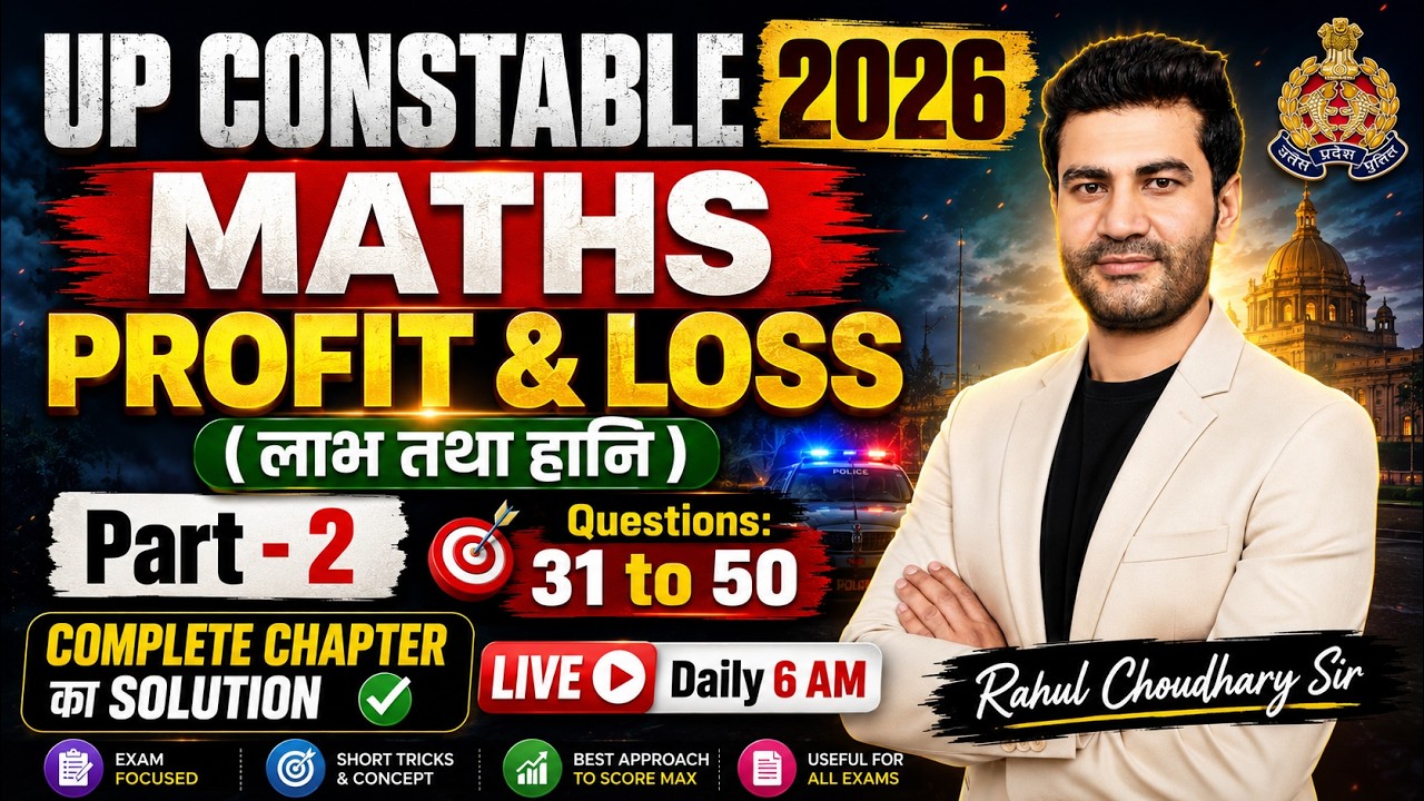 UP Constable 2026 Maths | Profit & Loss (लाभ तथा हानि) #2 | Tricks | Maths By Rahul Choudhary Sir