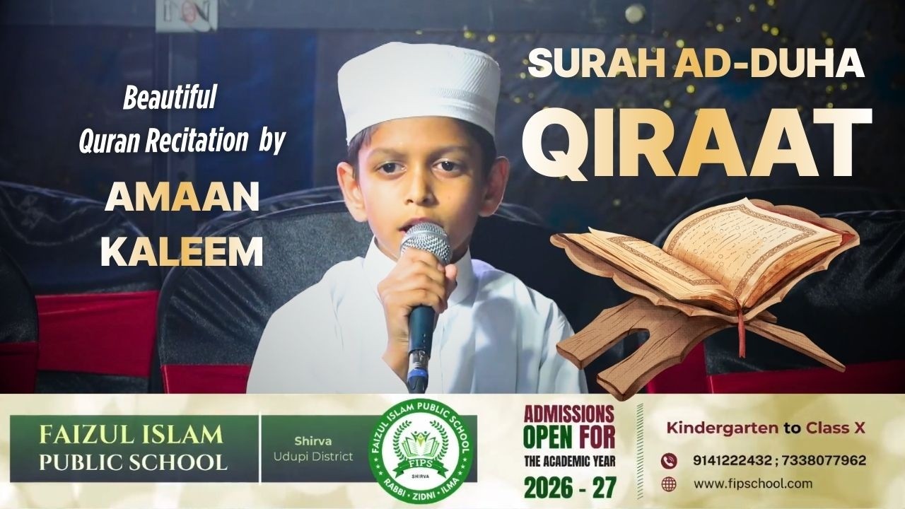Qiraat by Amaan Kaleem | Surah Ad-Duha | Raudatul Quran | Faizul Islam Public School