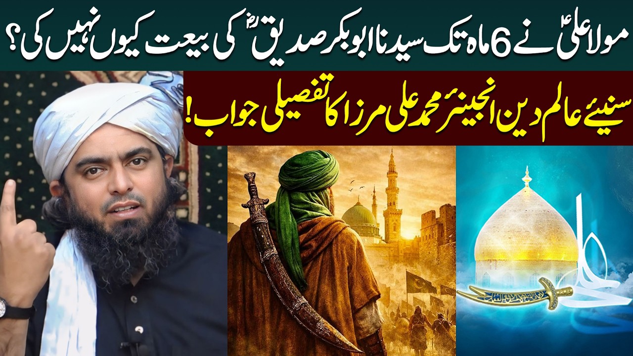 Why Did Maula Ali (RA) Not Pledge Allegiance to Abu Bakr (RA) for Six Months? Engineer M Ali Mirza