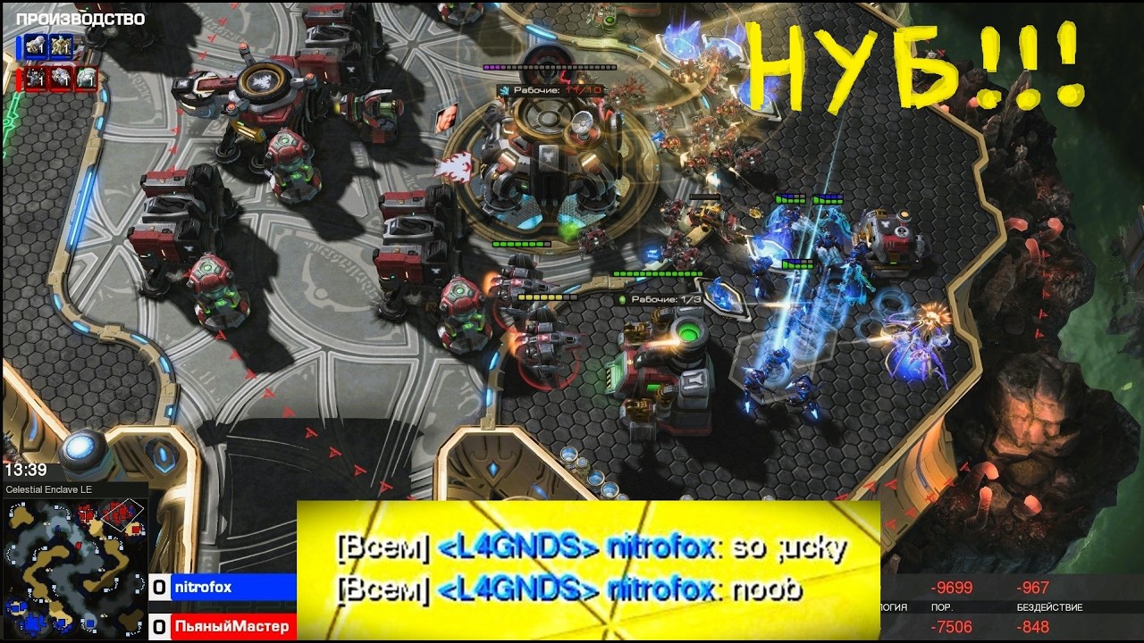 Обозвали НУБом, хотя всё так хорошо начиналось!!!