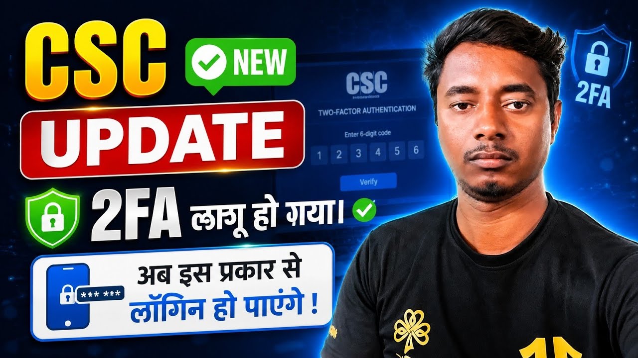 CSC New update CSC me login 2FA se kaise kare. CSC login problem. 