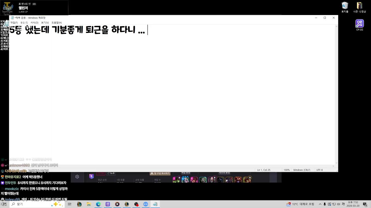 1412점 시작!! 불타는 금요일 랭크~