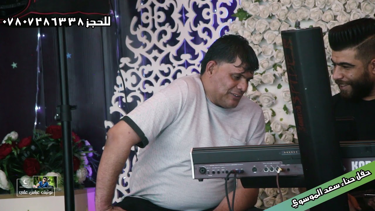 فقط موالات مرتضى نوماس حفلة سعد الموسوي 2022