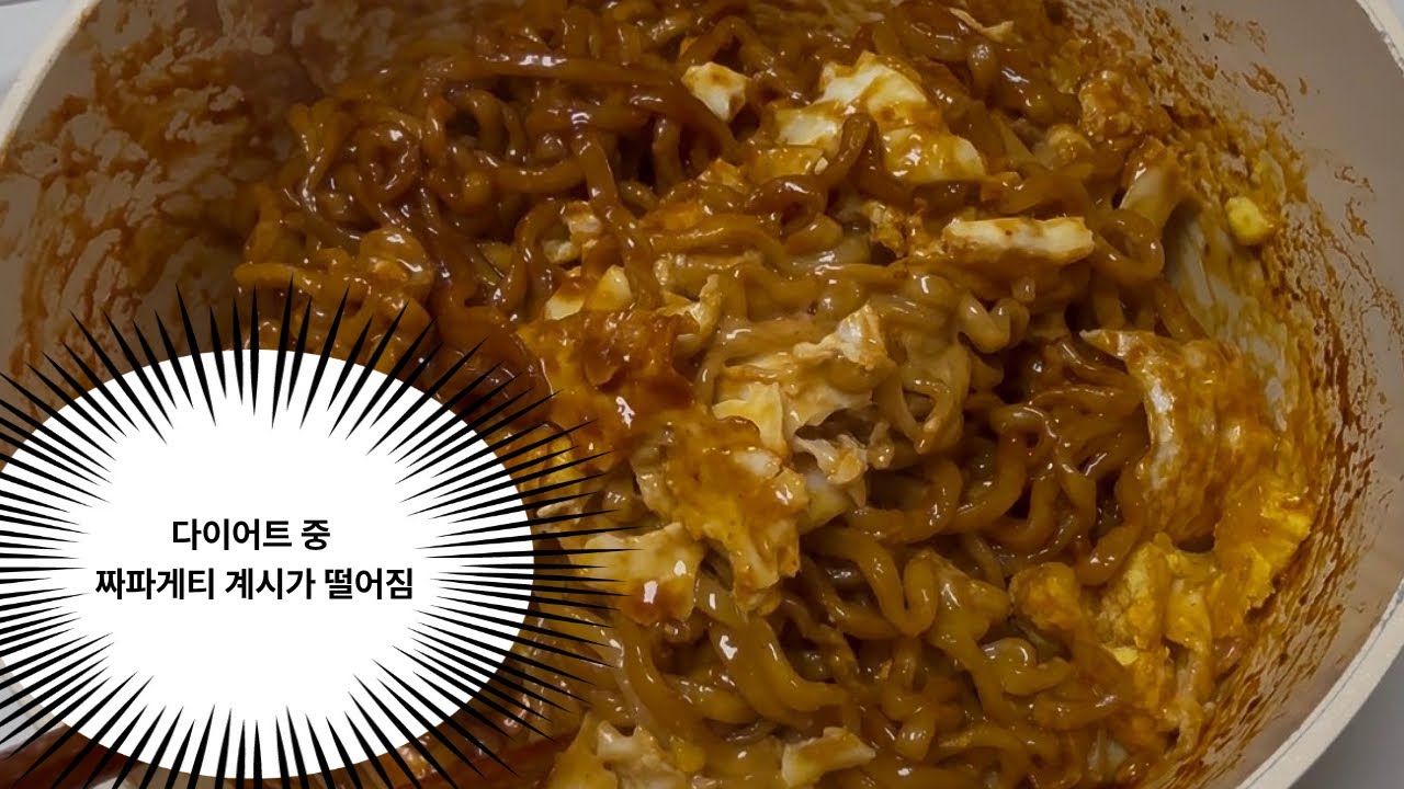 [다이어트 2주차] 뚱뚱함도 美가 있나요? 네 美味.