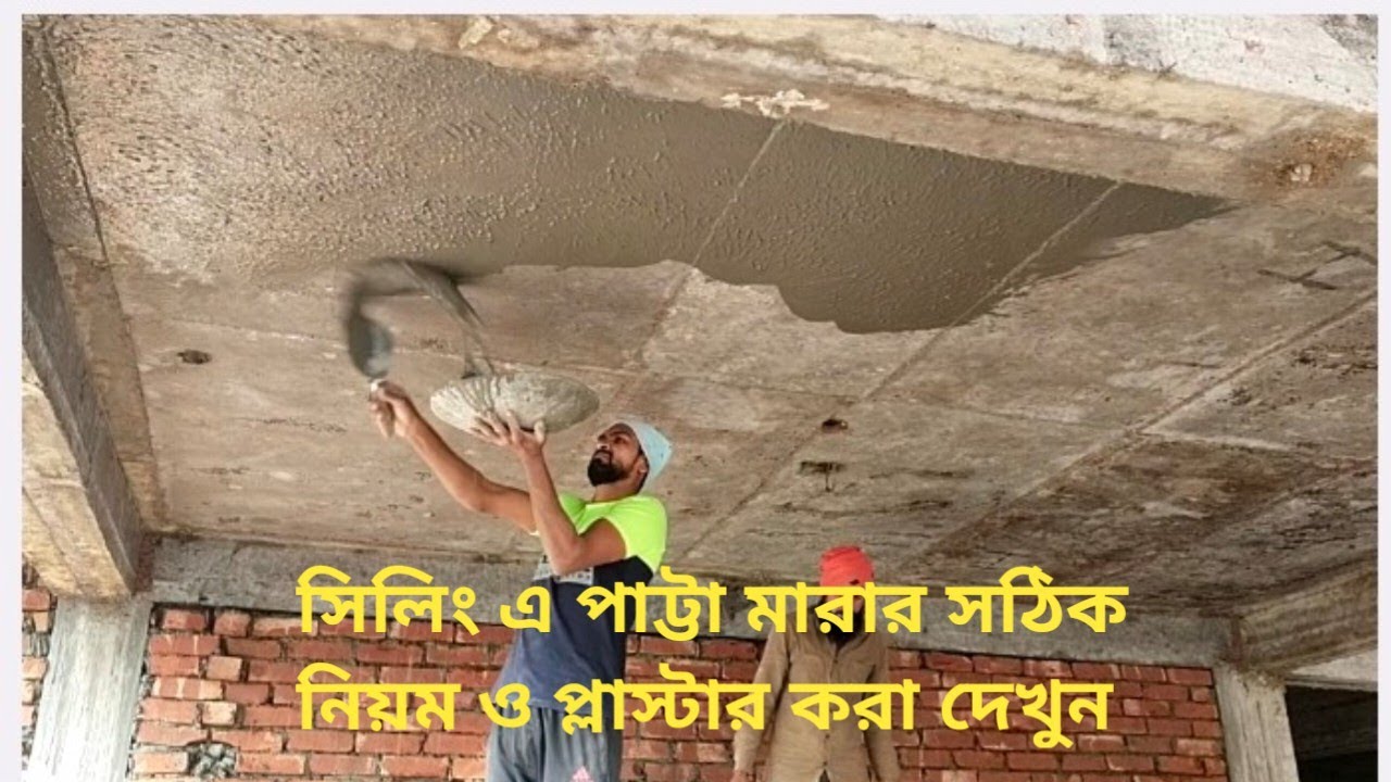 Accurately Plastering Techniques of Ceiling_Construction Roof Sheet ceiling plaster with speed