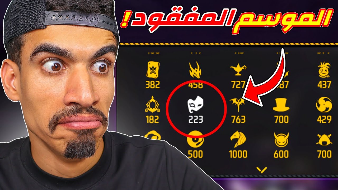 اندر فايرباس في فري فاير !!