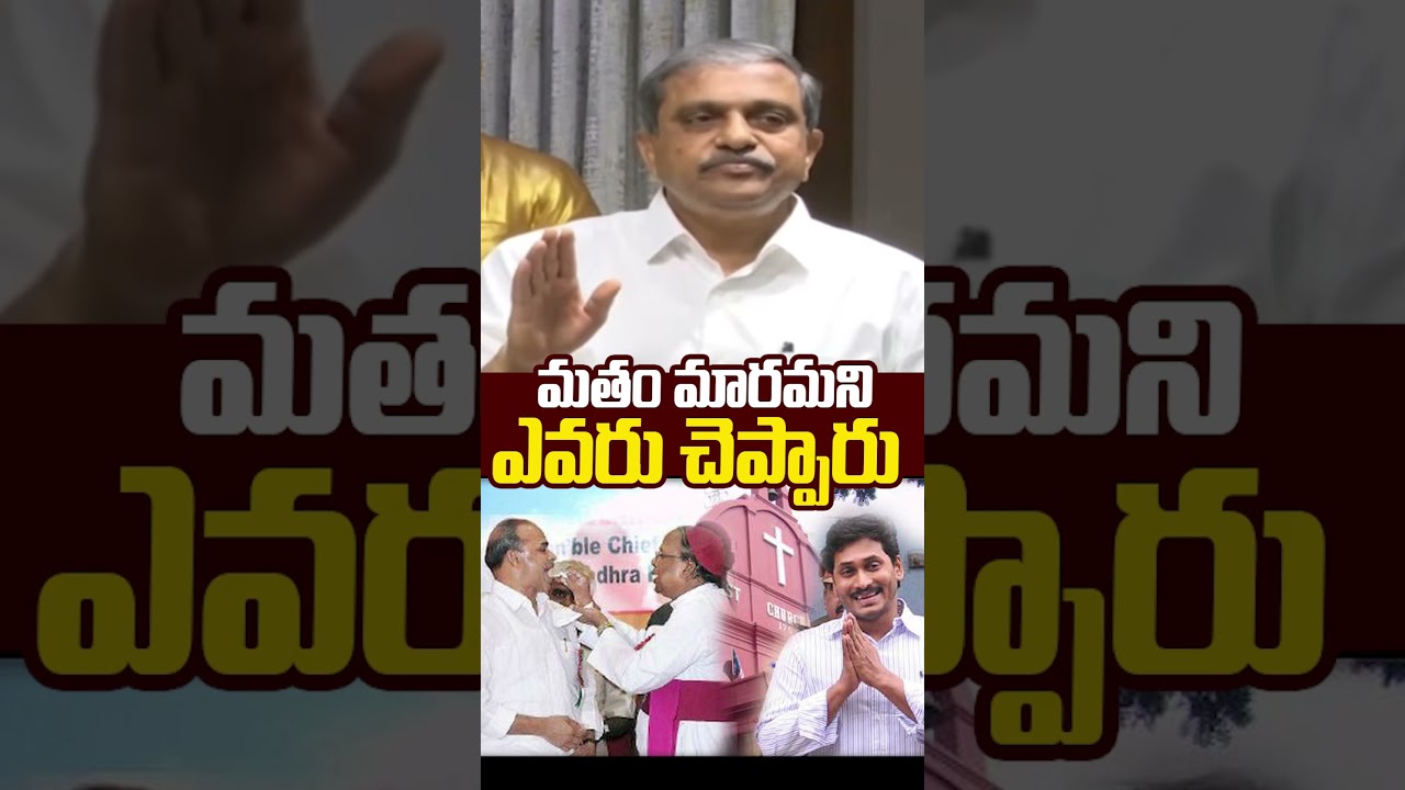 Sajjala Ramakrishna Reddy Strong Warning to VijayasaiReddy | @journalistdiary