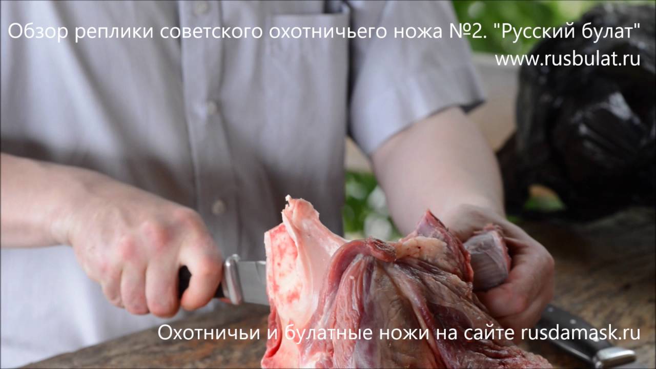 Обзор реплики советского охотничьего ножа №2. Компания 