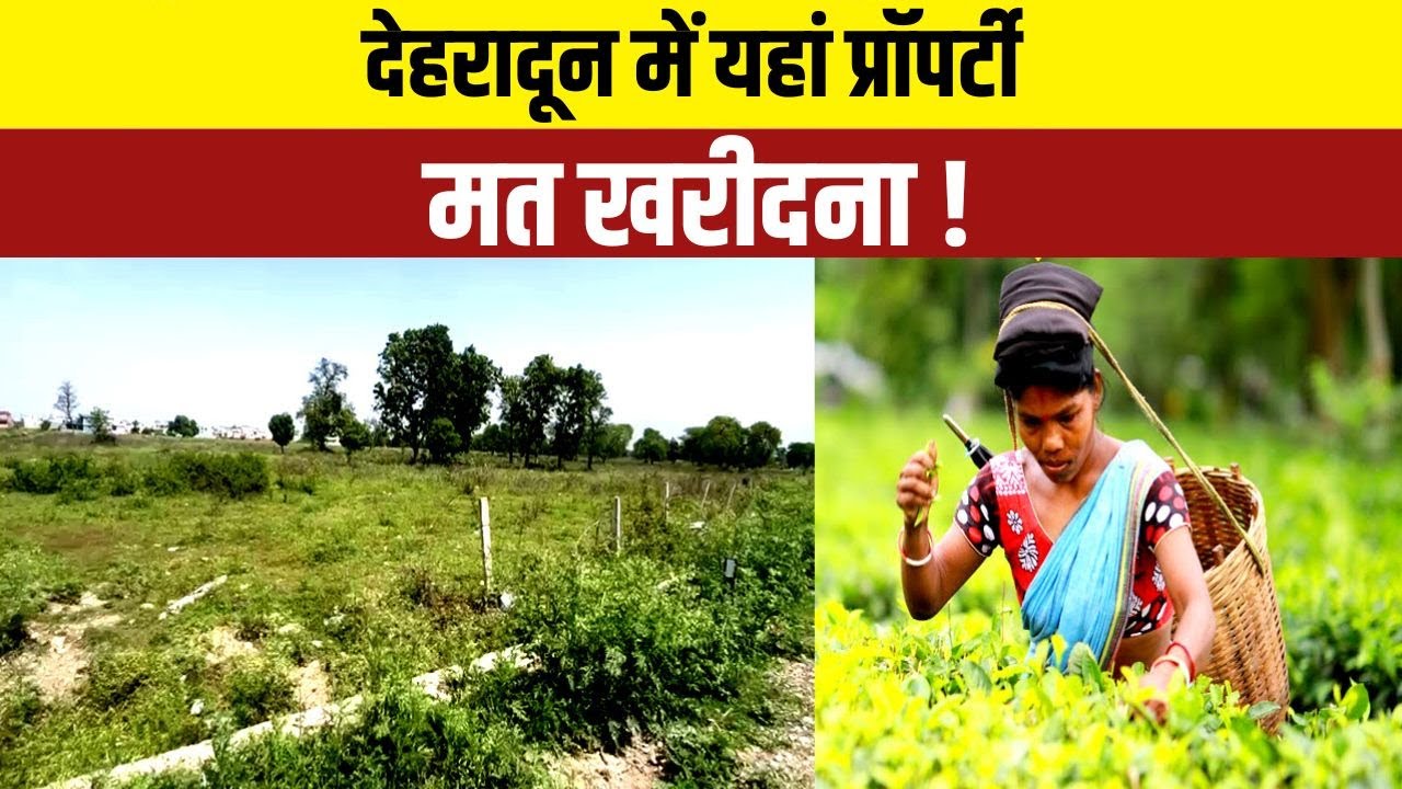 Dehradun में property खरीदने से पहले ये सच देख लीजिए।। Dehradun Property। Property in Dehradun