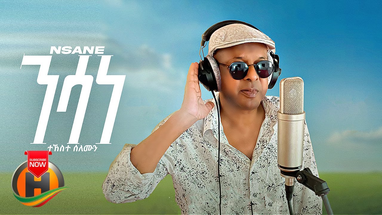 Tekeste Solomon - Nsane | ንሳነ - New Eritrean Music 2023 (Official Video)