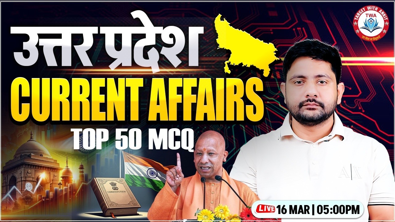 UP Police 2025 | UP Current Affairs 2025-26 | UP Current Affairs Top 50 MCQ #4, UP GK By Ankit Sir
