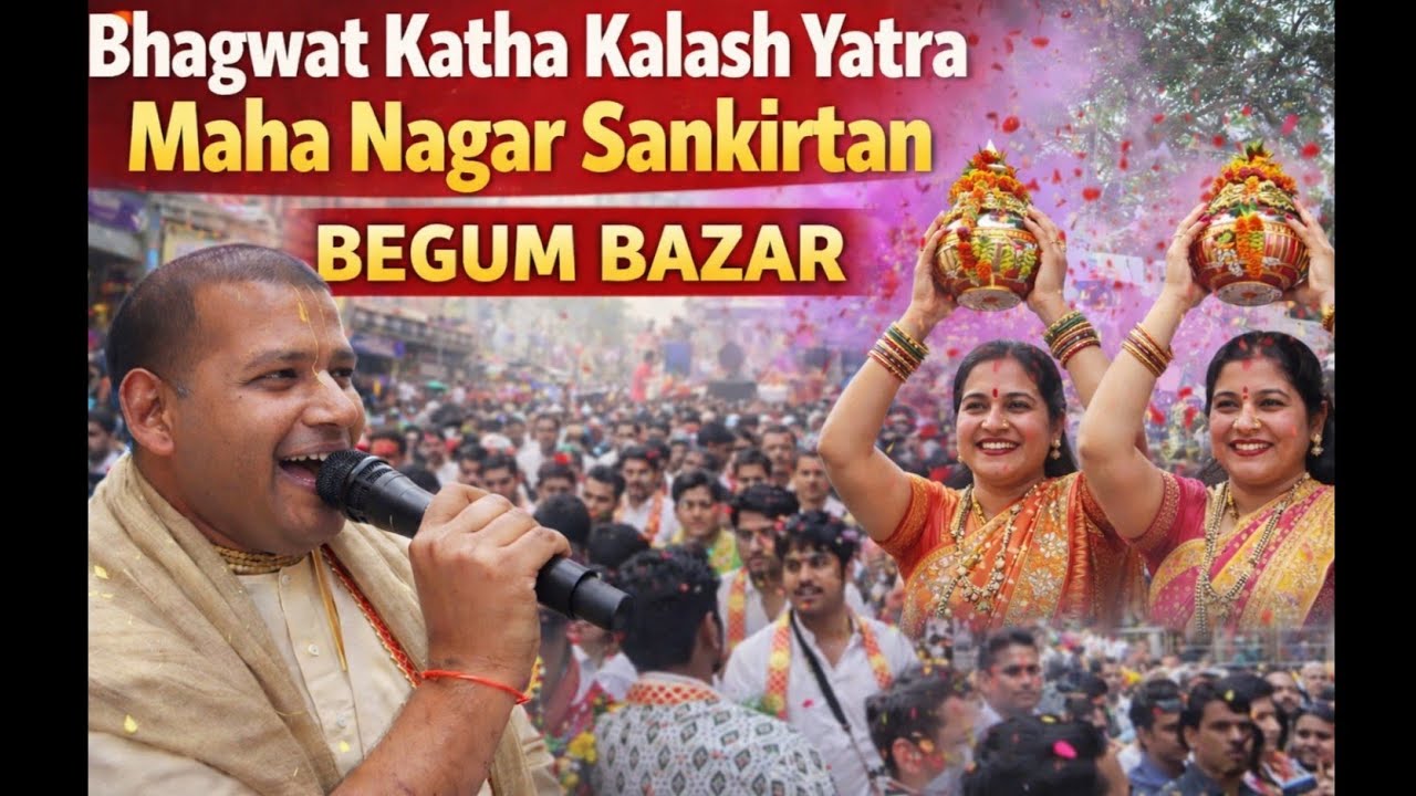 Maha Nagar Sankirtan Begum Bazar | Bhagwat Katha Kalash Yatra | Kirtan by Manu Maharaj Prabhu ji |