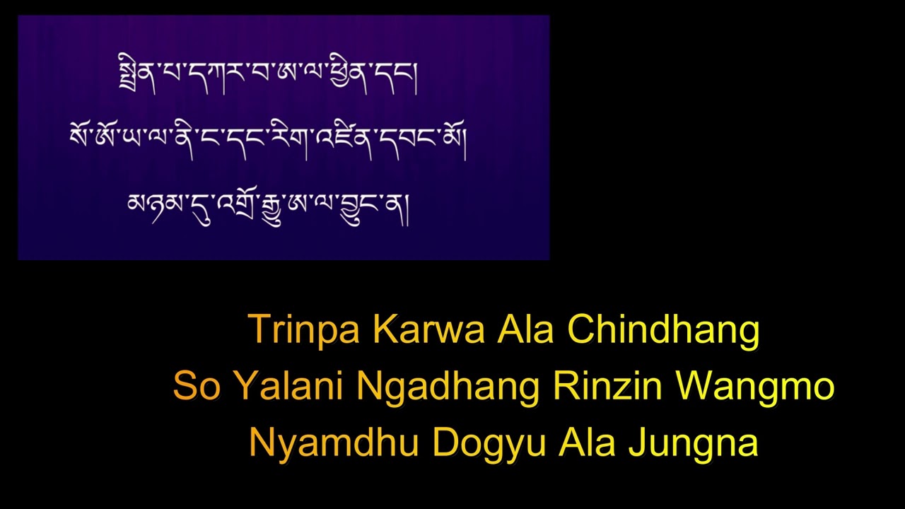 Zepai Rinzin Wangmo karaoke with lyrics