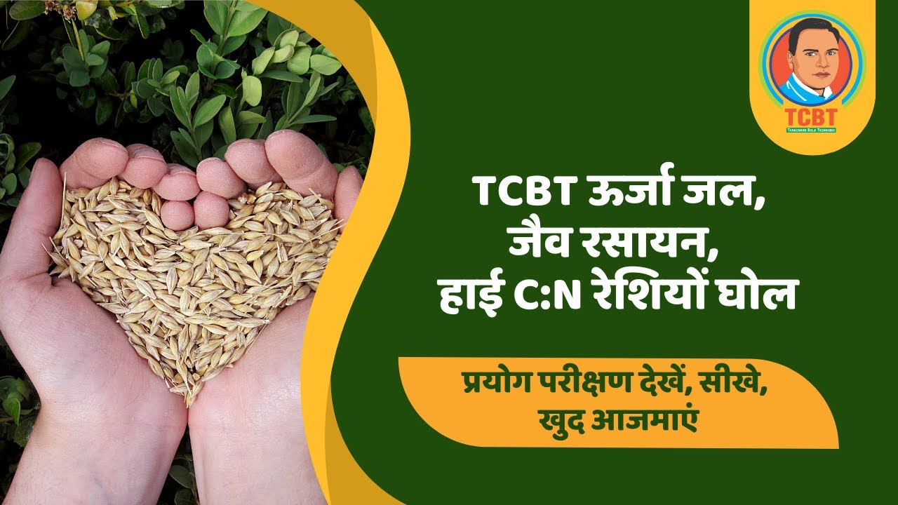 #tcbt