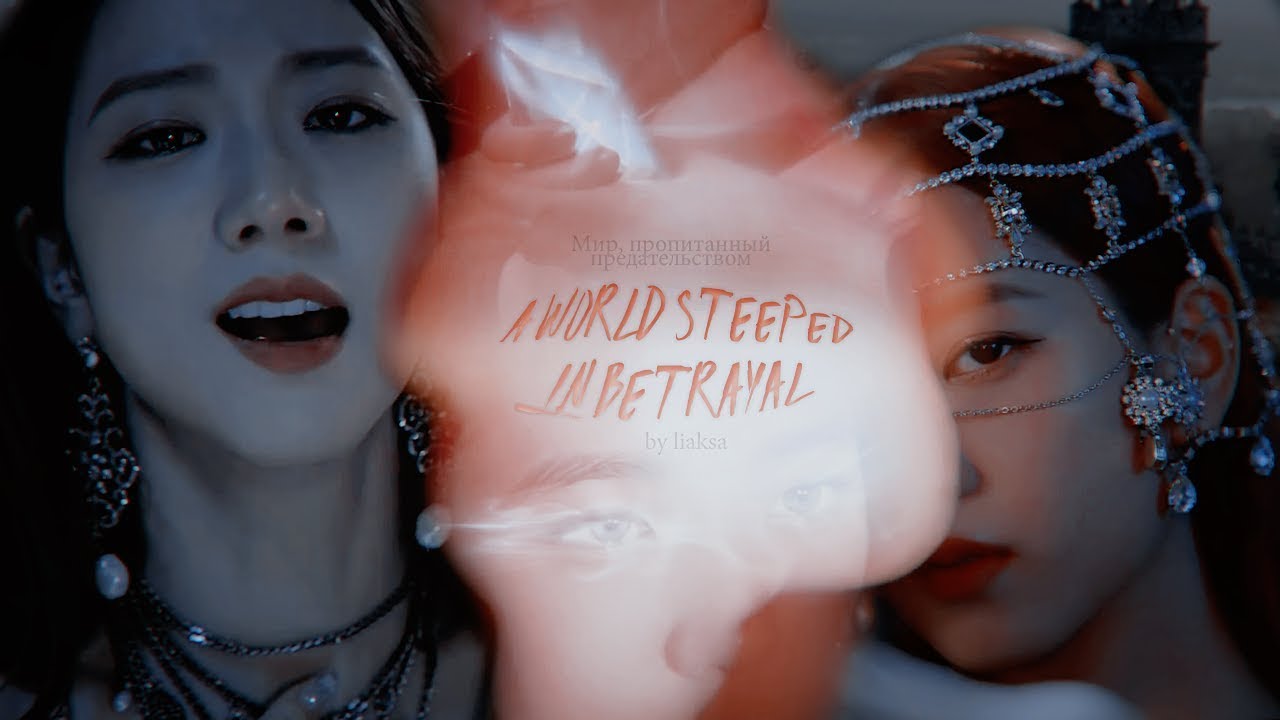 A world steeped in betrayal || BTS ✗ BLACKPINK ✗ IKON || fantasy AU