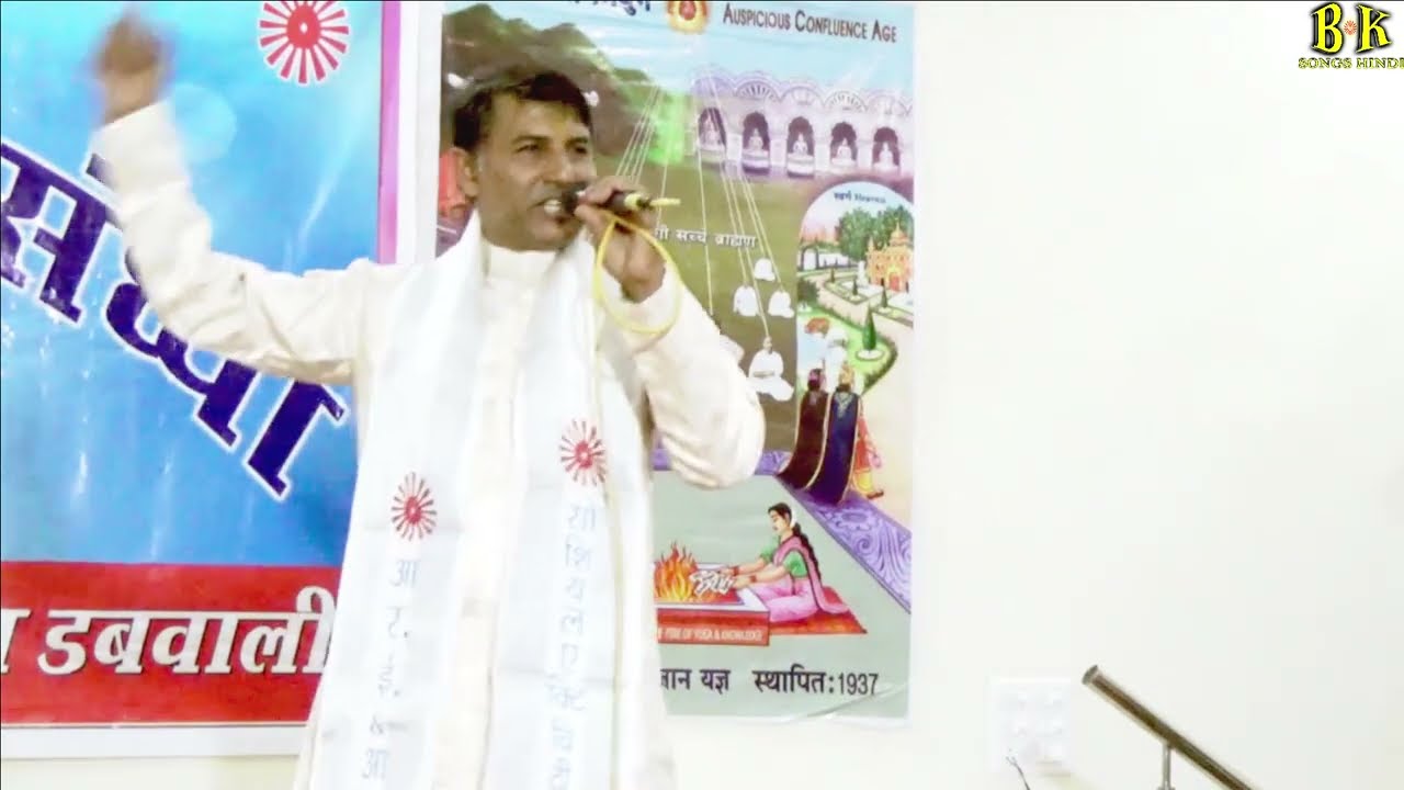 शिव आये नया विश्व बनानेI BK KANU BHAI LIVE AT DABWALI I
