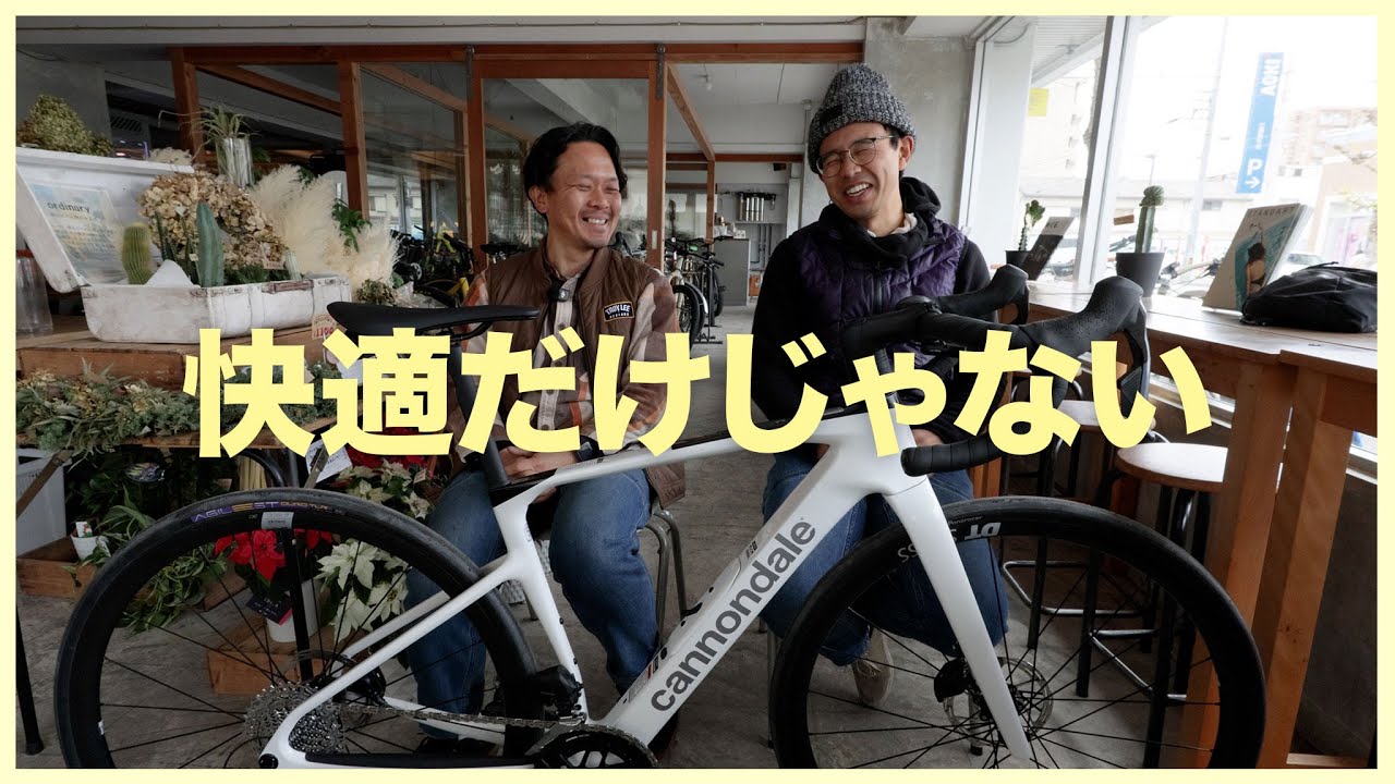 太いタイヤが入るロードは、だいたい正解説【Cannondale Synapse】