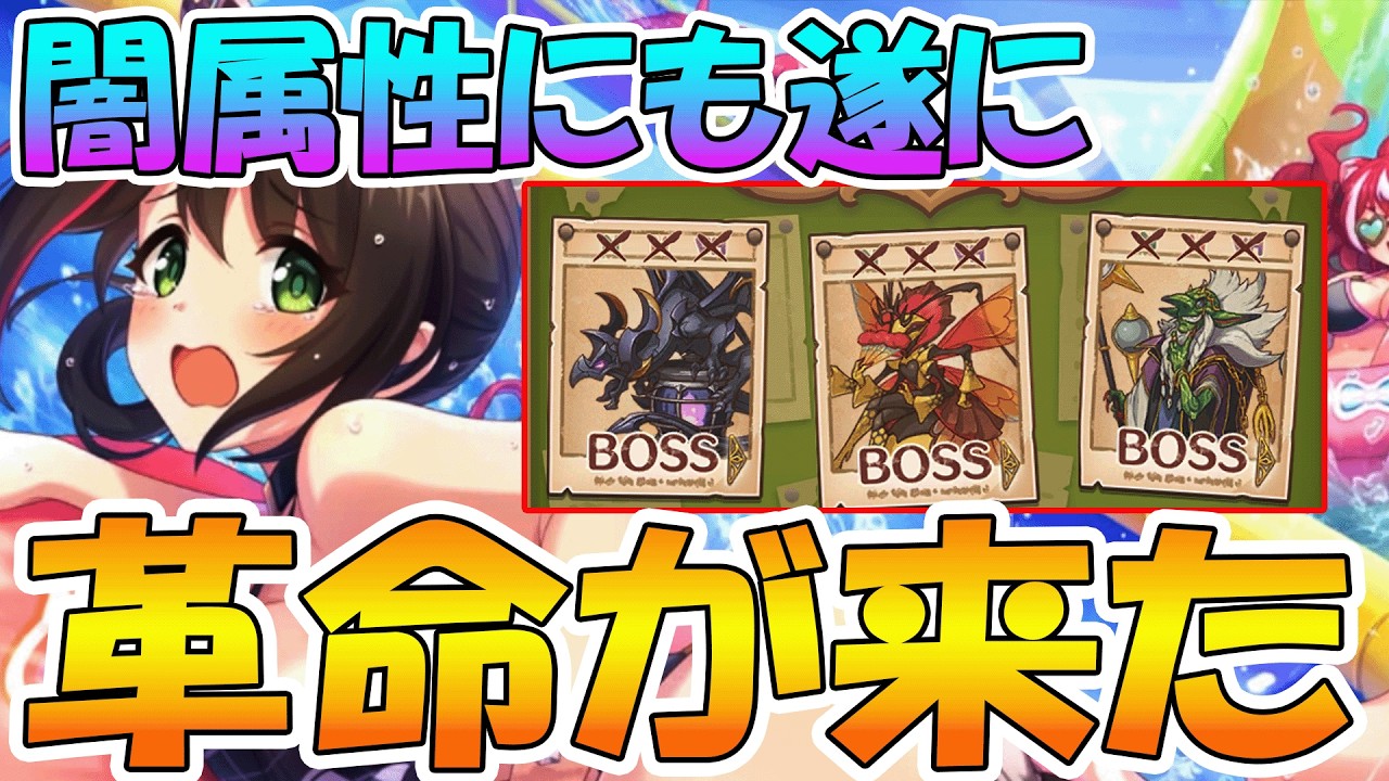 【プリコネR】闇属性が覚醒したかもしれません【深淵討伐戦】