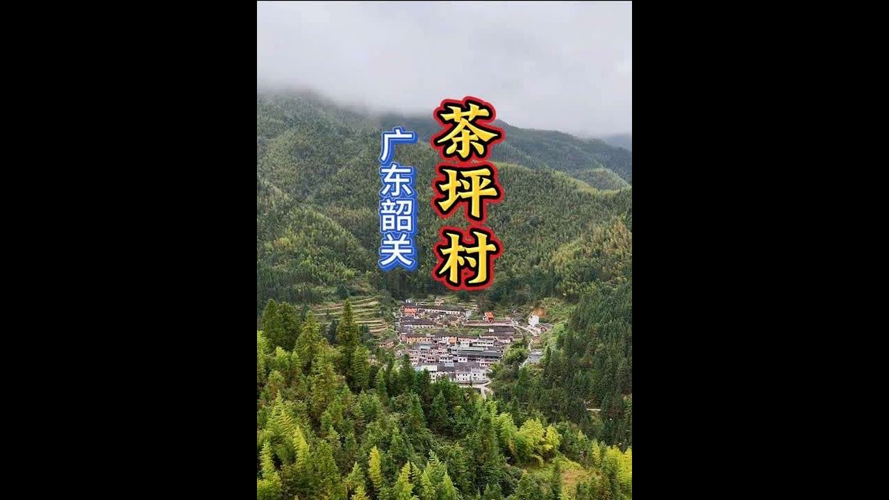跟随镜头去看看这大山深处宛如避风港的村子。 #飞上云霄摄影 #抖音看世界 #山里的风景 #农村生活
