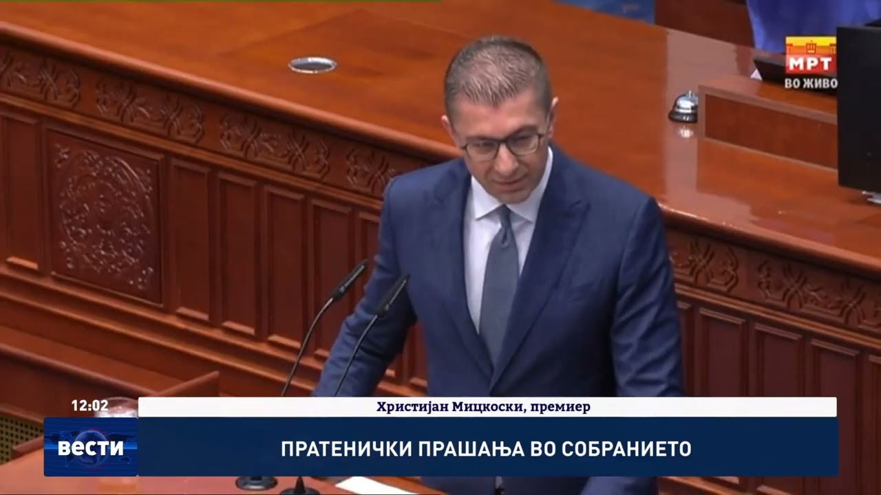 Пратенички прашања во Собранието