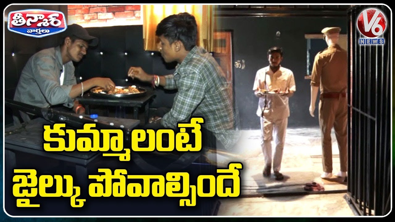 Jail Mandi Restaurant Attracting Food Lovers | Nizamabad | V6 Teenmaar