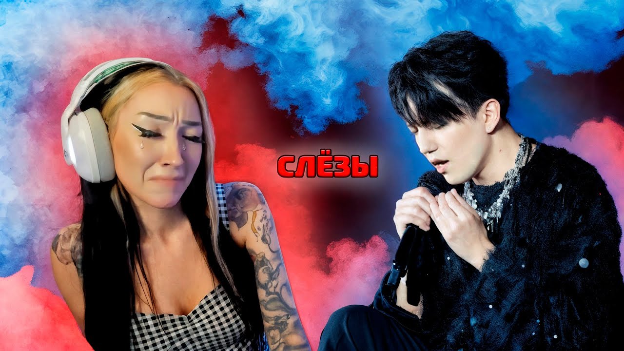 ОНА ЗАПЛАКАЛА